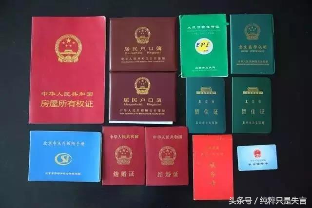 厦门身份证，居住证，护照，公积金，驾照办理及补办须知