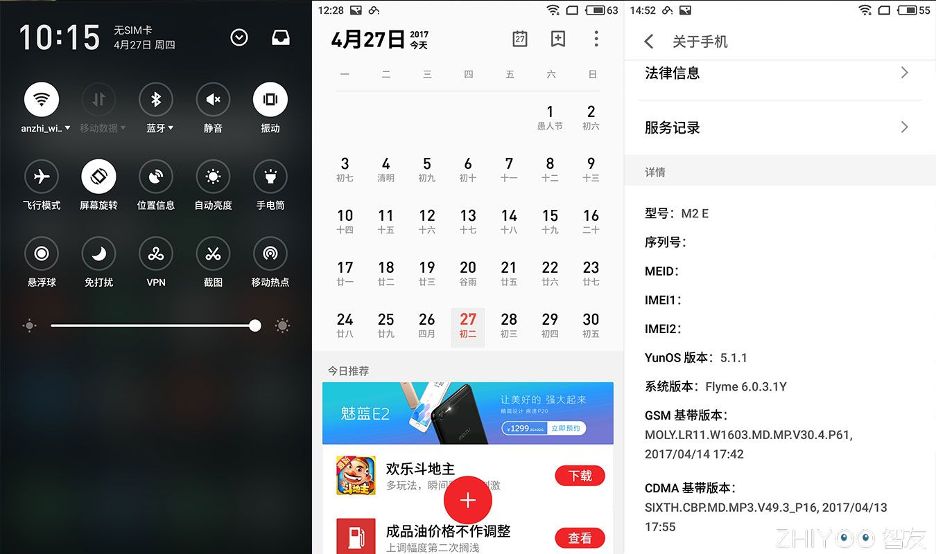 599元可以体验到怎样的魅蓝2,魅蓝e2在2019还可以入手吗
