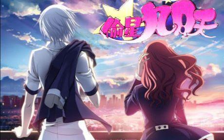 有关偷星九月天的漫画,偷星九月天最新全集免费漫画