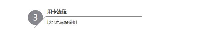 京津城际同城优惠卡一年没用完,京津城际同城优惠卡余额不足