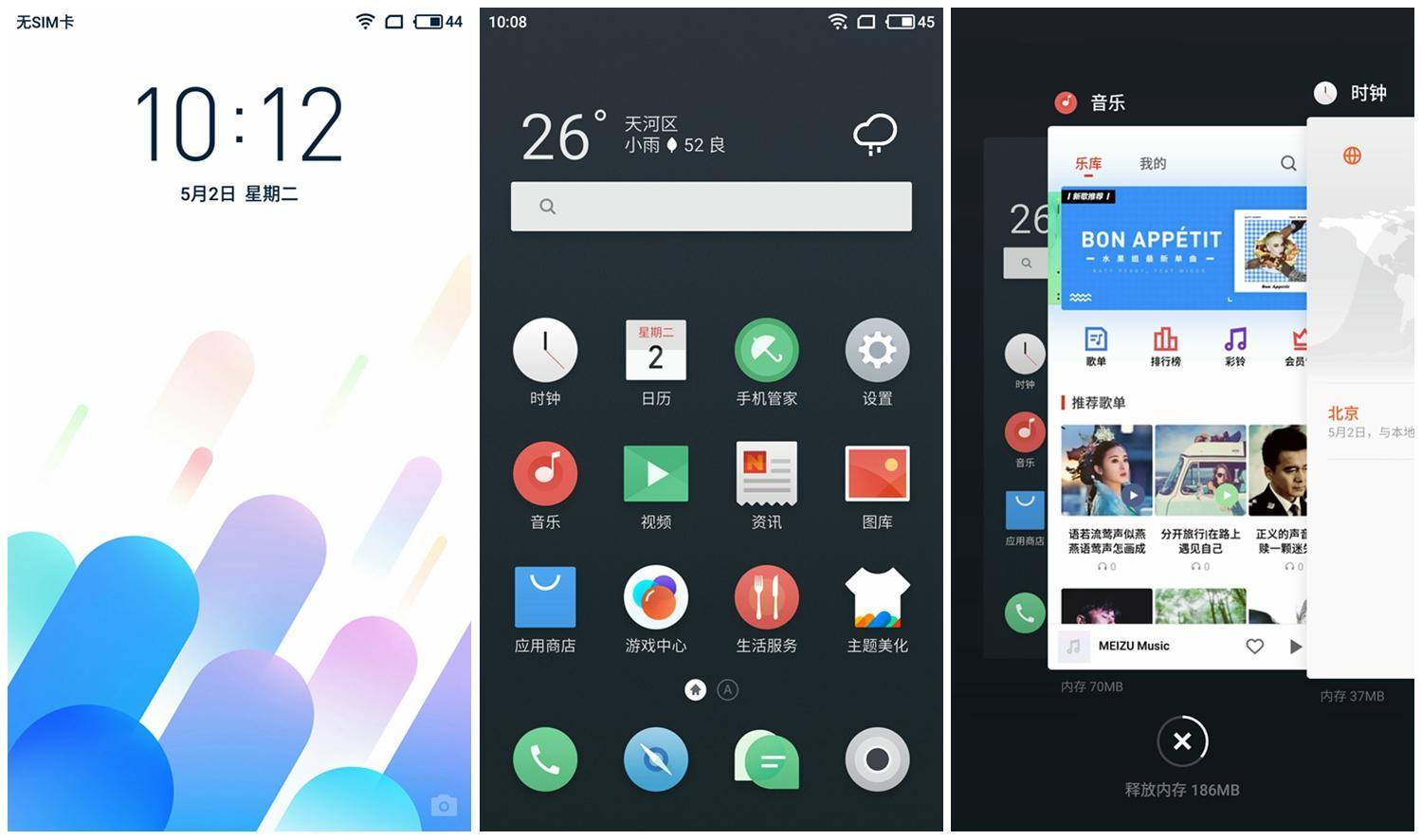 魅蓝e2最好用的系统版本,魅蓝E2测评