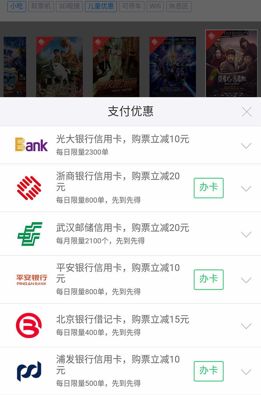 盘点身边那些可以薅的“羊毛”(二)—买到便宜电影票购物返现