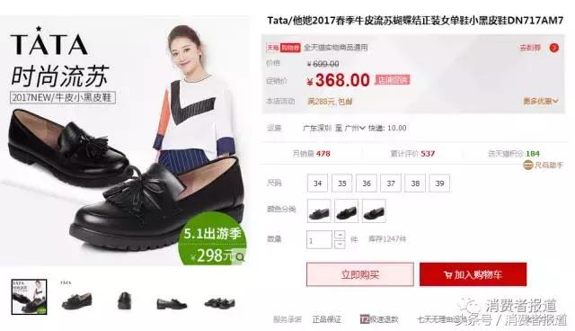 伤心,中国鞋业大王门店不断倒闭,我还能上哪儿买鞋去?