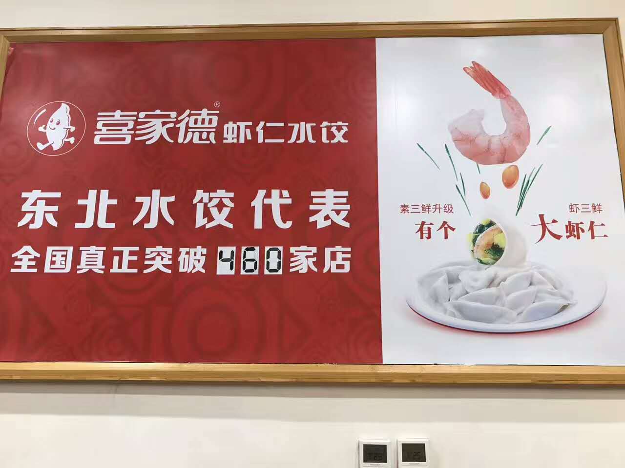 鍗庝负棰嗗鍝佺墝,椁愰ギ鐣岀殑鍗庝负