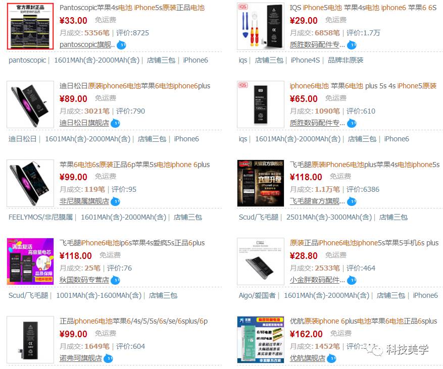 京东官方换iphone电池靠谱吗,京东iphone换电池上门靠谱吗