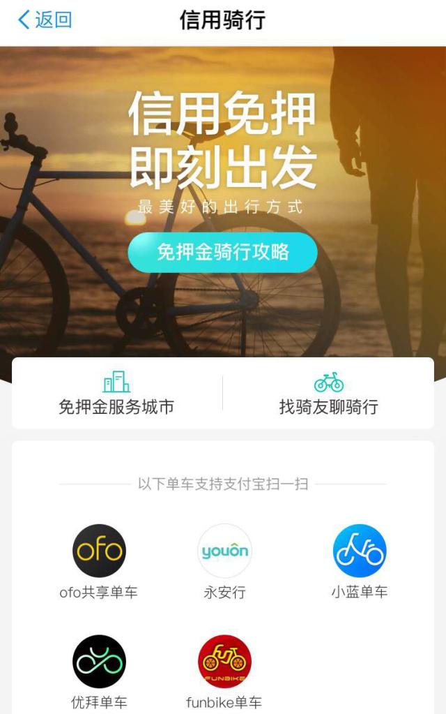 支付宝怎么扫码共享单车,怎样用支付宝扫码共享单车