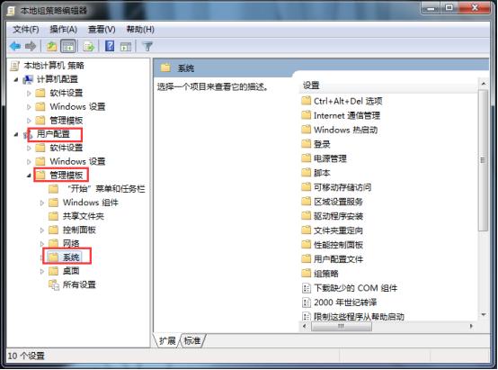 win7如何放开注册表修改权限,修改注册表关闭win7安全模式