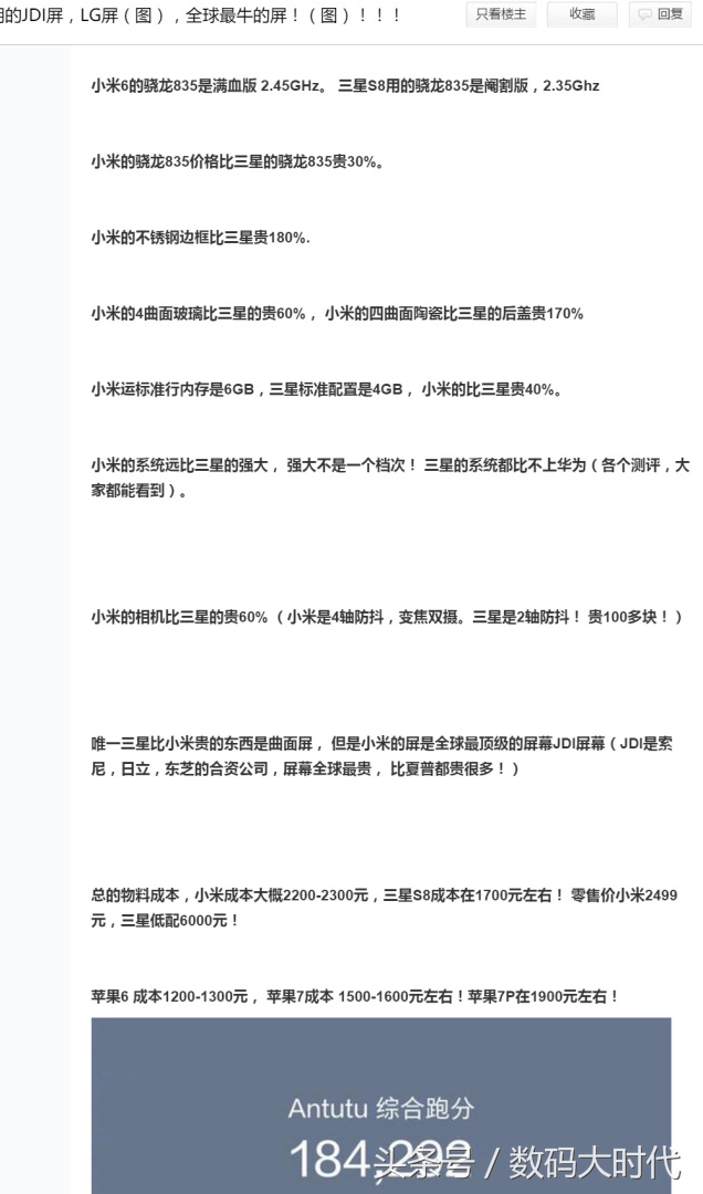 小米6重启后才能充电什么原因,小米6充电慢怎么修复