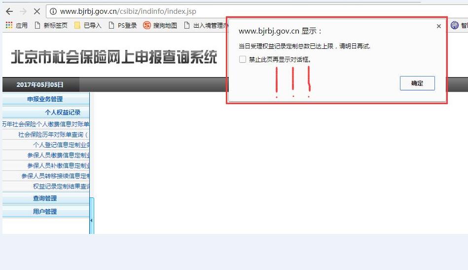 深圳社保缴费证明电子版怎么下载,天津社保缴费证明电子版怎么下载