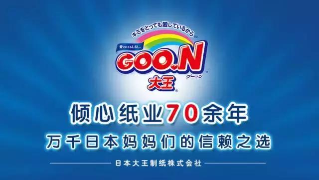 日本大王纸尿裤好不好买,日本大王纸尿裤m码