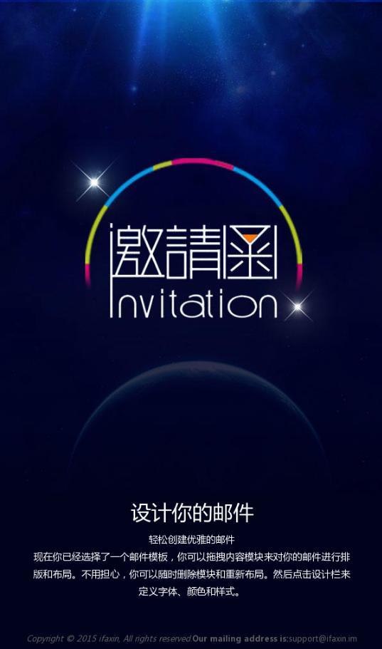 和安以轩一样使用电子喜帖邀请宴客吧