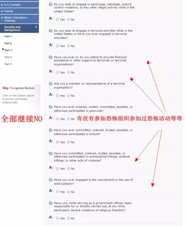 美国探亲签证160,美国签证ds160是什么签证类型