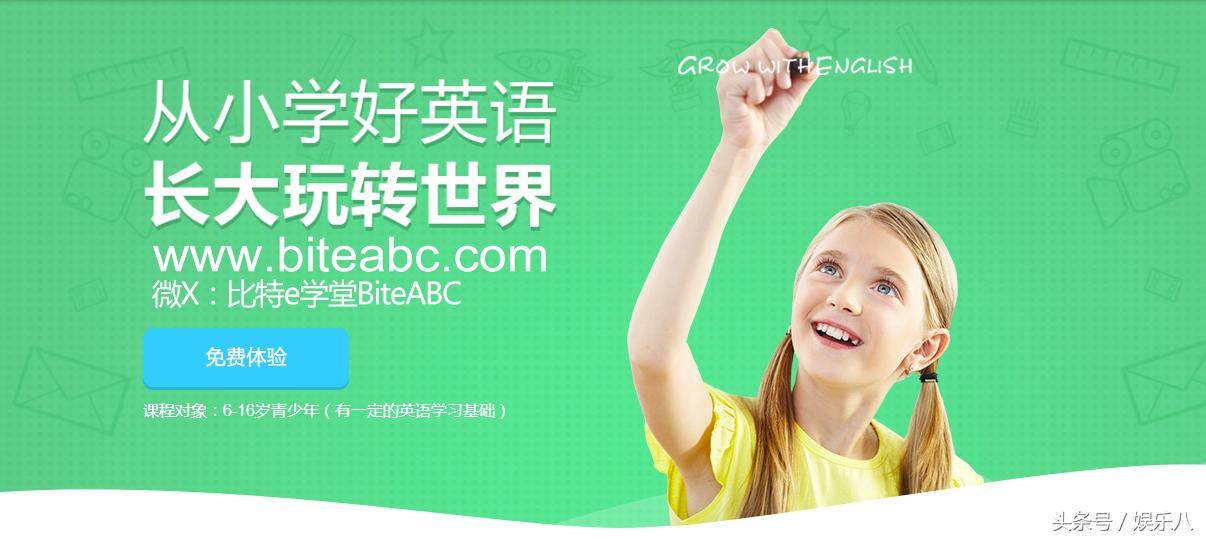 vipkid和sayabc的区别,vipkid与hellokid哪个好