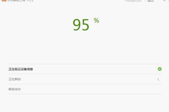 小米手机解锁bl锁有什么好处,如何批量解锁小米手机bl锁