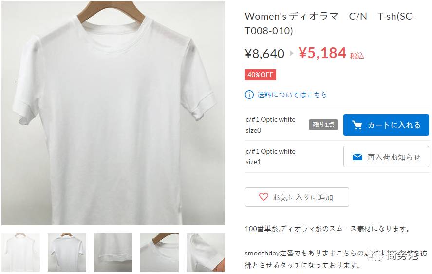 这家店只卖白T恤，一周开半天，门口总排起长队