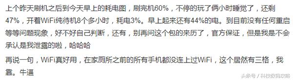 小米6充电重启？米粉：线刷开发版系统或可解决！