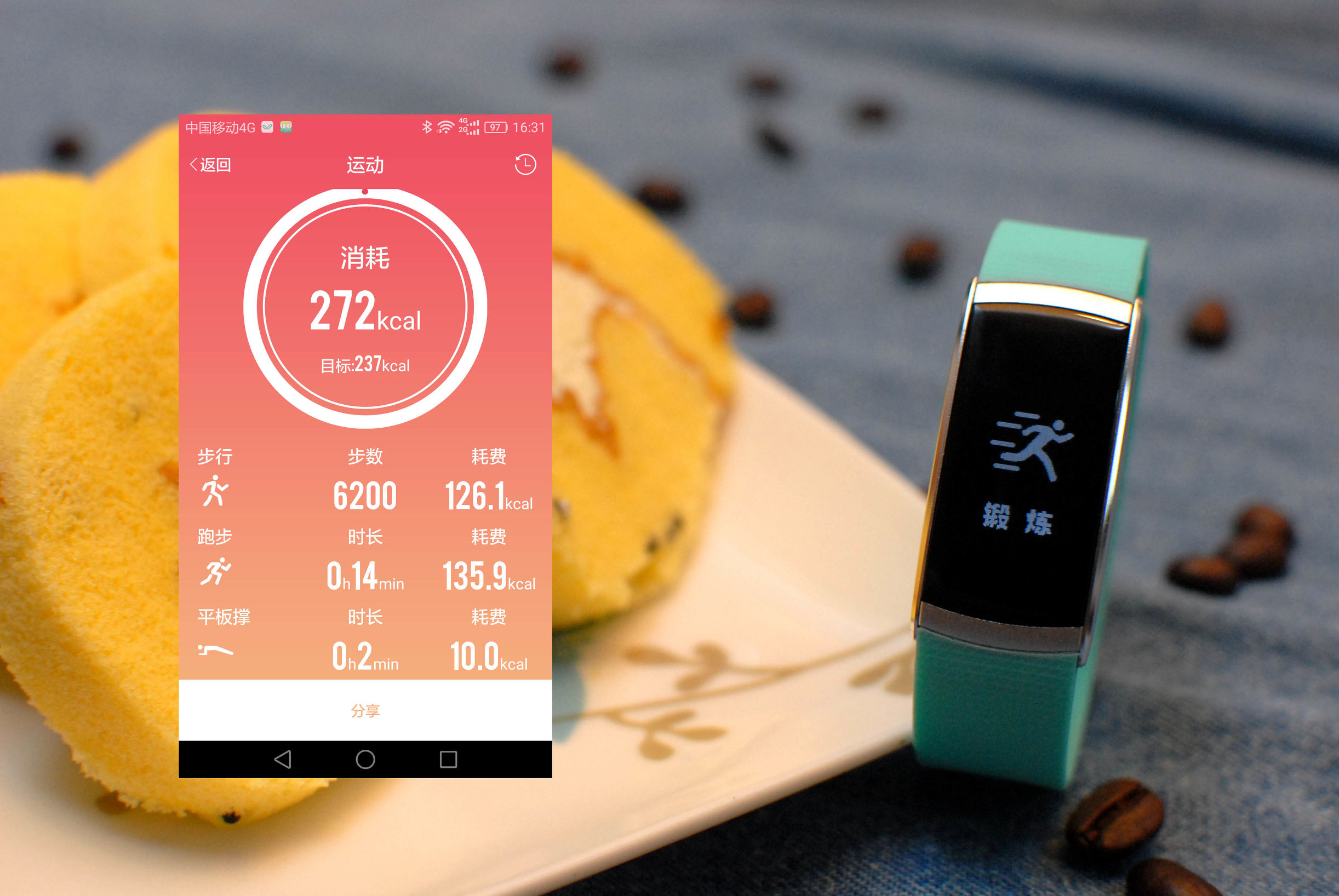 埃微健康智能手环,埃微蛋卷手环使用教程