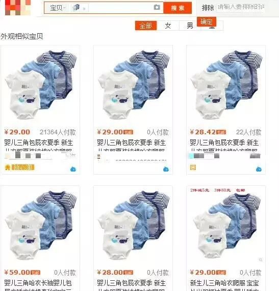 网上买衣服对宝宝有什么伤害,网上买宝宝衣服要注意什么