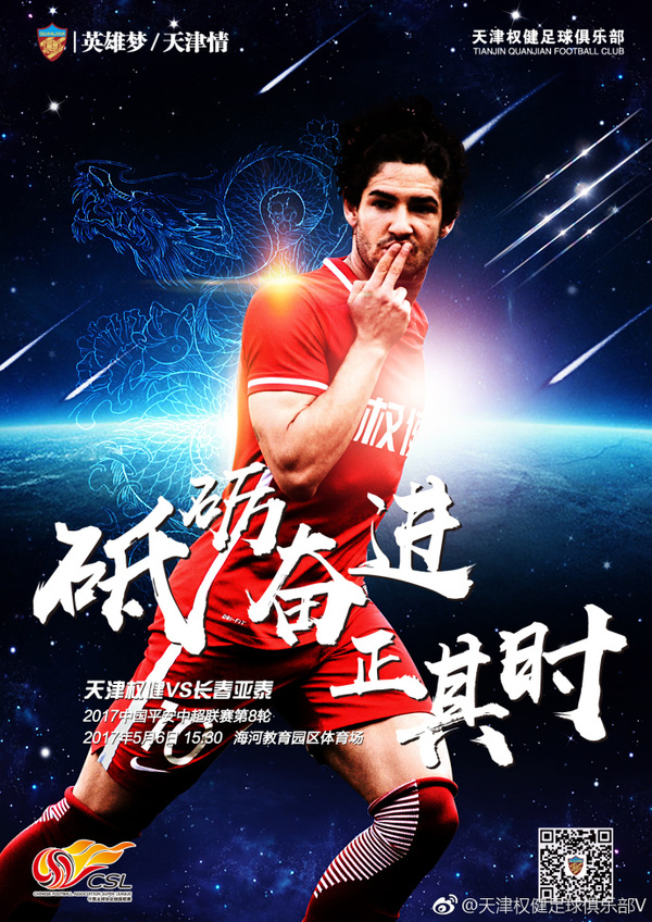 中超第八轮集锦视频,中超第八轮最佳阵容