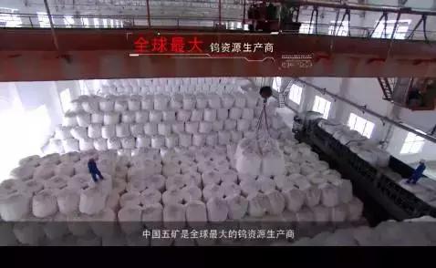 中国五矿是不是世界500强,中国五矿集团在世界上的排名