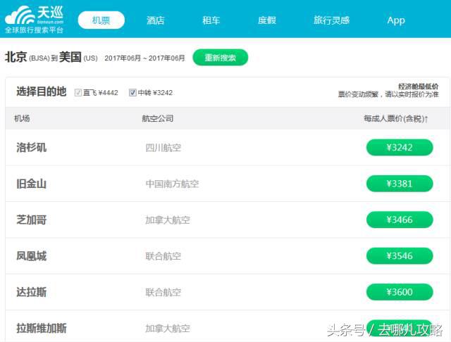 怎么买才能买到最便宜的机票,机票攻略如何买到便宜机票