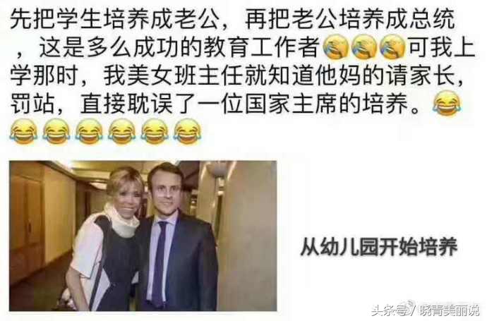 《每日邮报》爆64岁法第一夫人不老术：接发、牙贴片、微整形