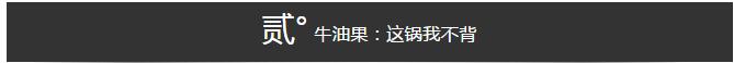 美妆干货:乳木果和牛油果是不是同一个东西?