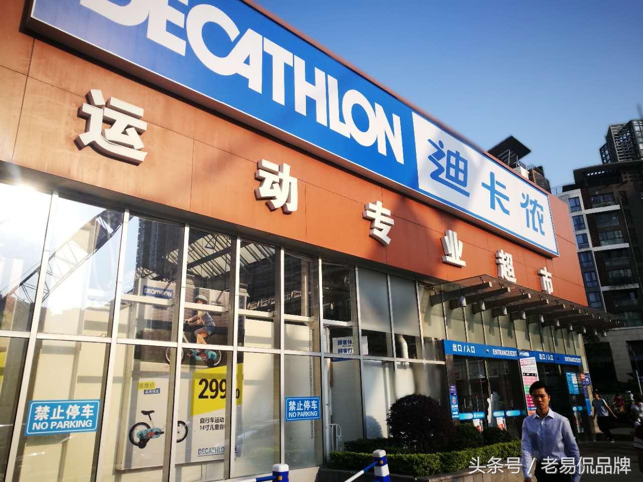 迪卡侬消费者策略,怎样查迪卡侬线上购买物流情况