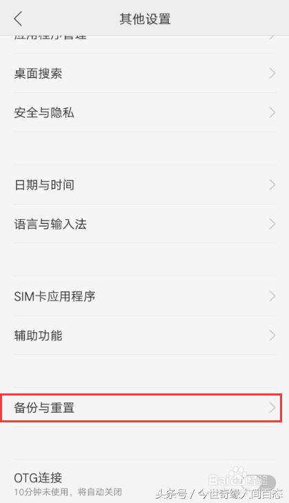 oppo手机应用加密密码忘记了怎么办,oppo手机应用加密密码忘记了怎么解除