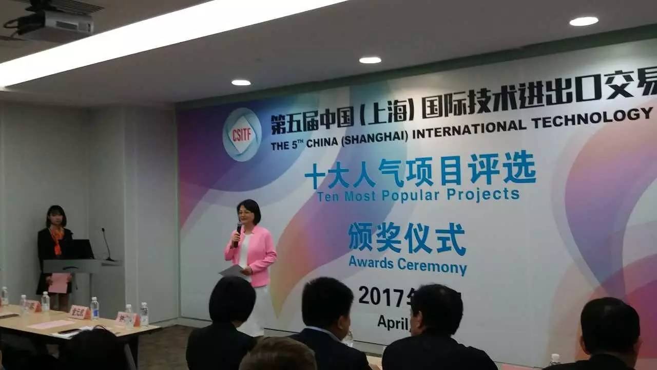 「十大人气项目评选」第五届上交会的一道大菜