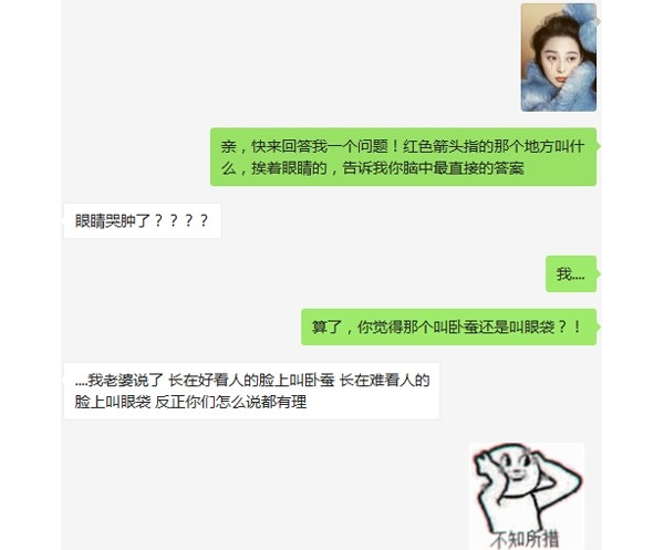 为啥大部分男生没有卧蚕,为什么直男不懂卧蚕