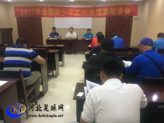 2019邢台青少年足球比赛,2017年张家口市青少年足球联赛
