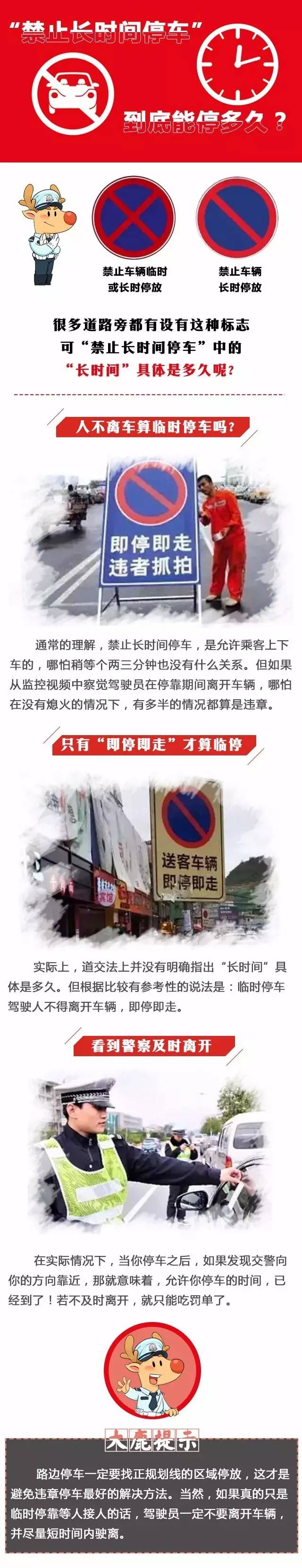 「出行」“五一”包头市内哪堵车，哪车位紧？｜路上摄像头那么多，哪个是拍违章、哪个是测速、哪个是天网，你都认识吗？