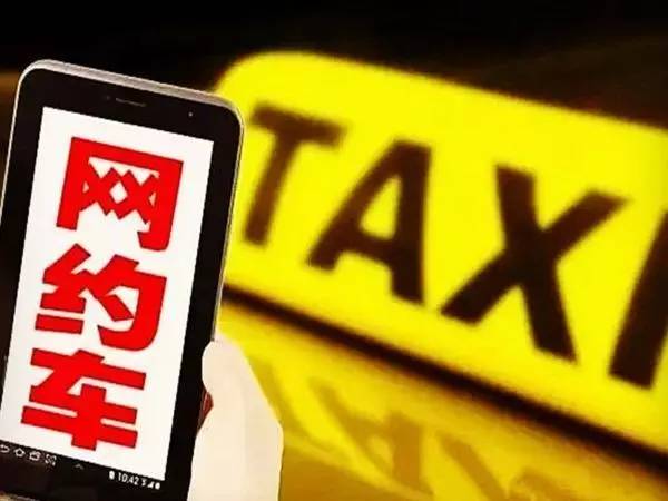 厦门网约车新规公布,在厦门网约车第一次运管罚多少