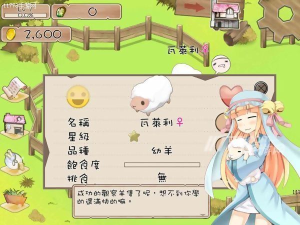 吃吃睡睡就是不胖啊~《养肥羊2》评测