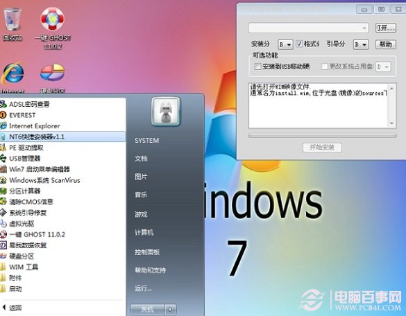 怎么给电脑重装系统教程,小白u盘重装win7系统步骤图解