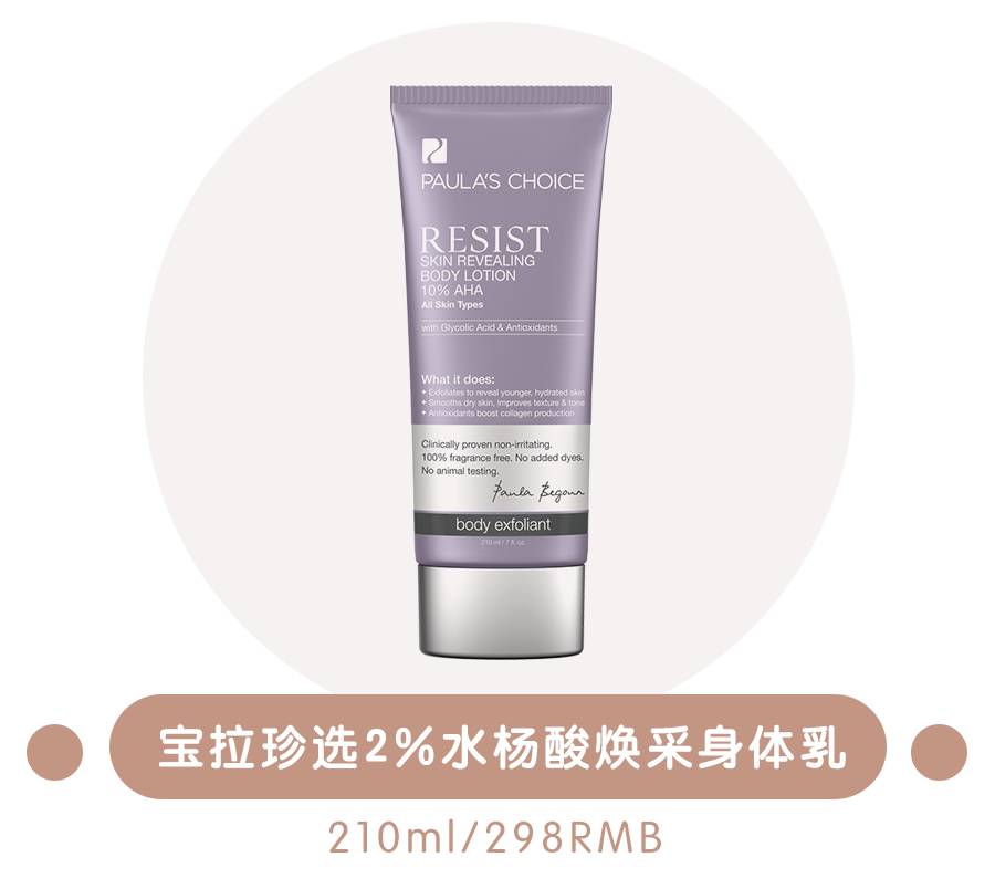 淘宝十块钱的身体乳,身体乳便宜十块钱