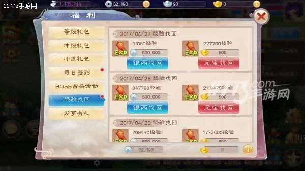 开测惊喜多《道王》新手向福利详解