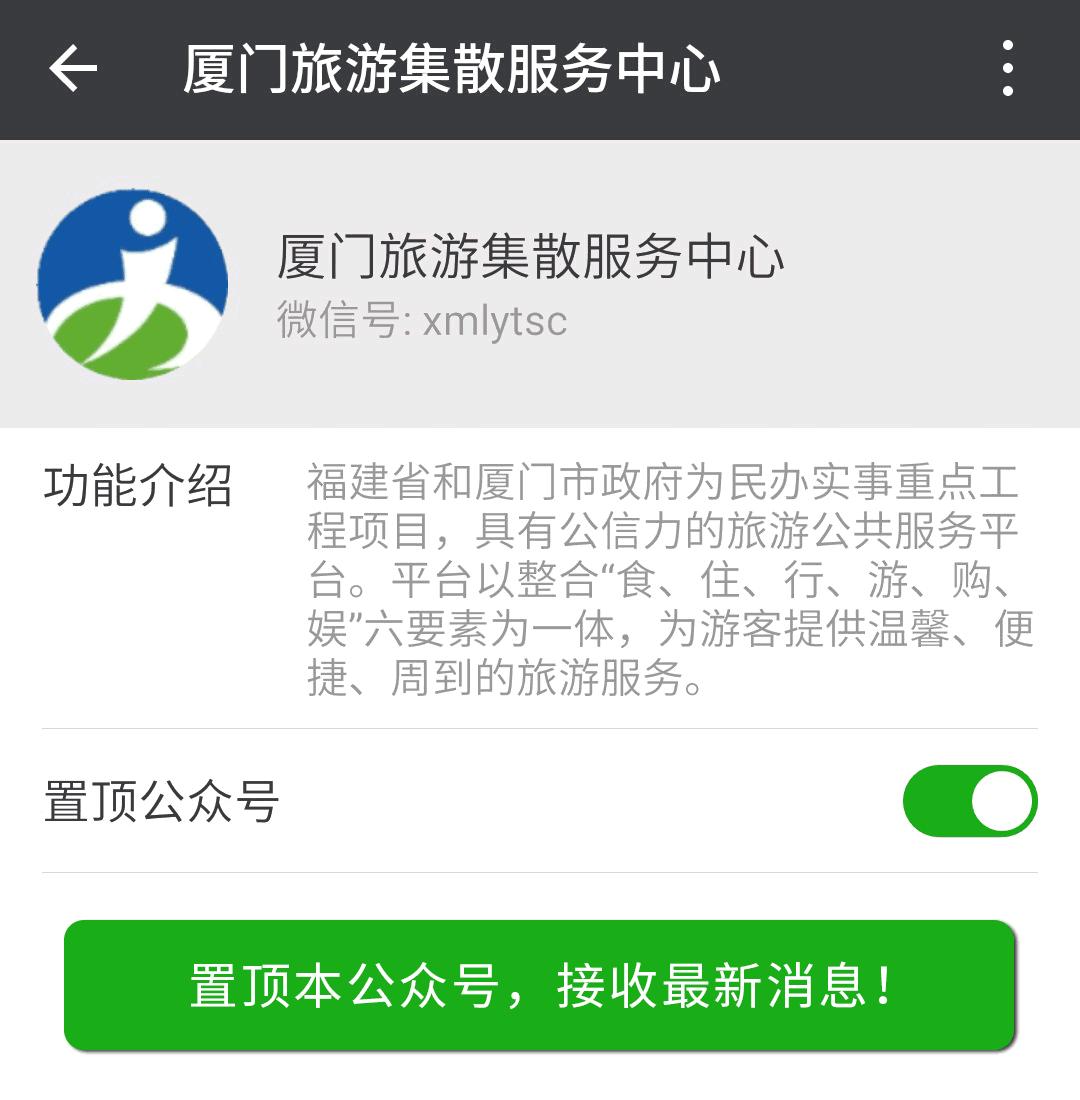 厦门自由行机票,旅行厦门攻略