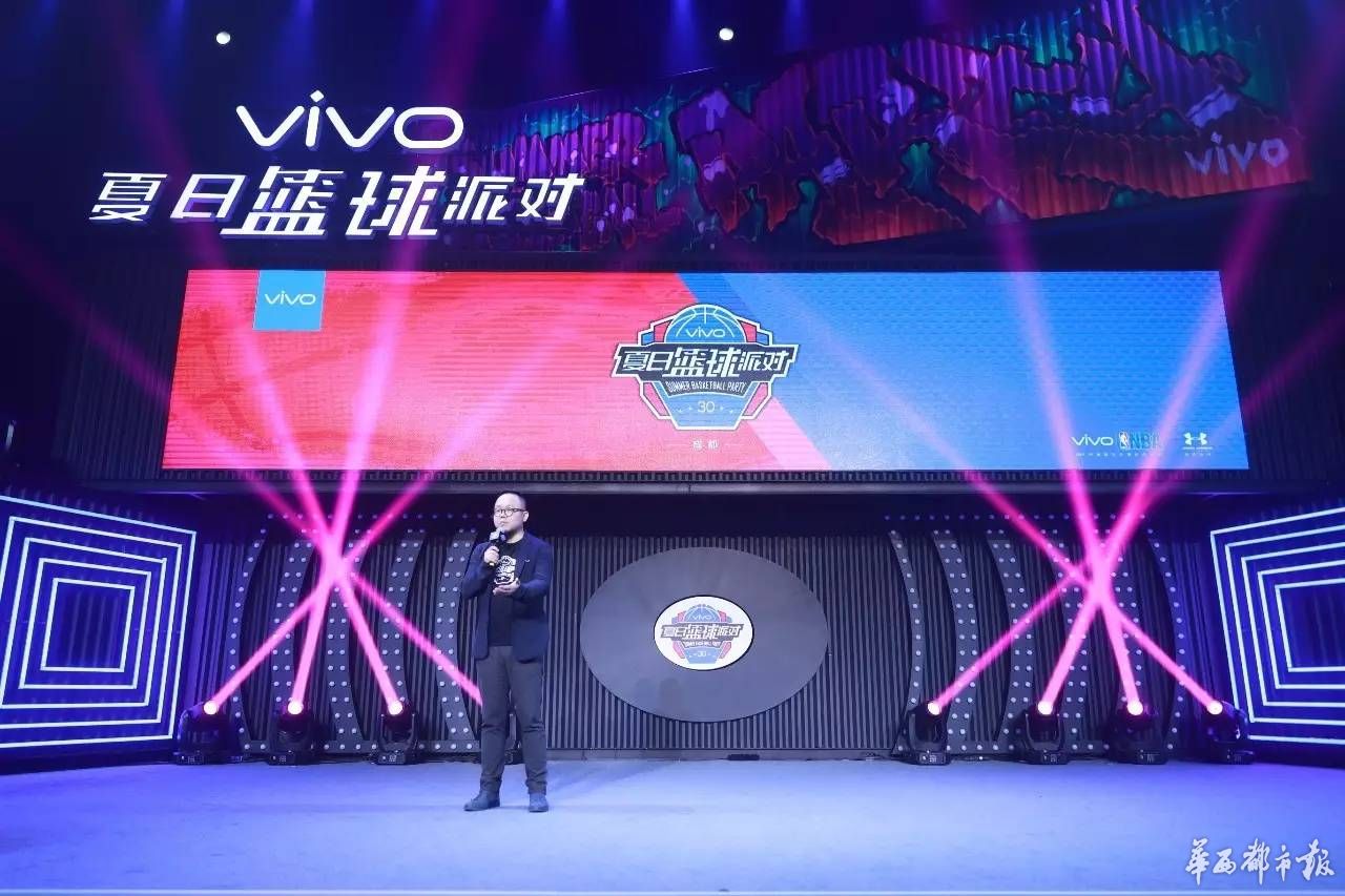 vivo夏日篮球派对重庆,vivo夏日狂欢季