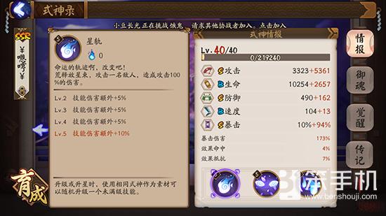 阴阳师20s内魂土最强阵容,阴阳师技能伤害和攻击