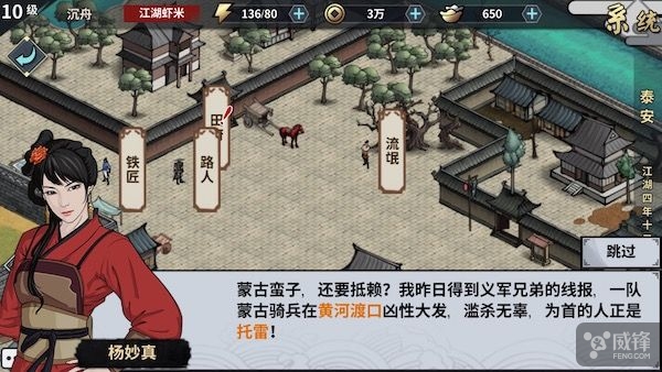 汉家江湖这款游戏怎么样,汉家江湖是什么类型的游戏