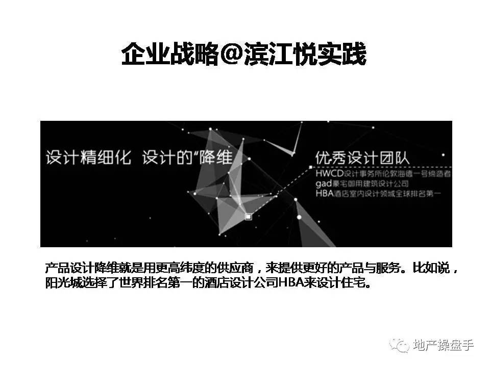 营销创新,豪宅营销新时期的十大创新思维