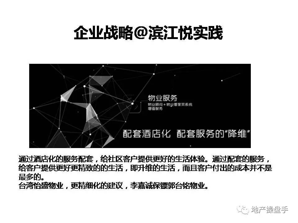 营销创新,豪宅营销新时期的十大创新思维