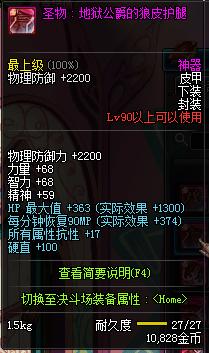 dnf史诗皮甲套装,dnf90皮甲a套