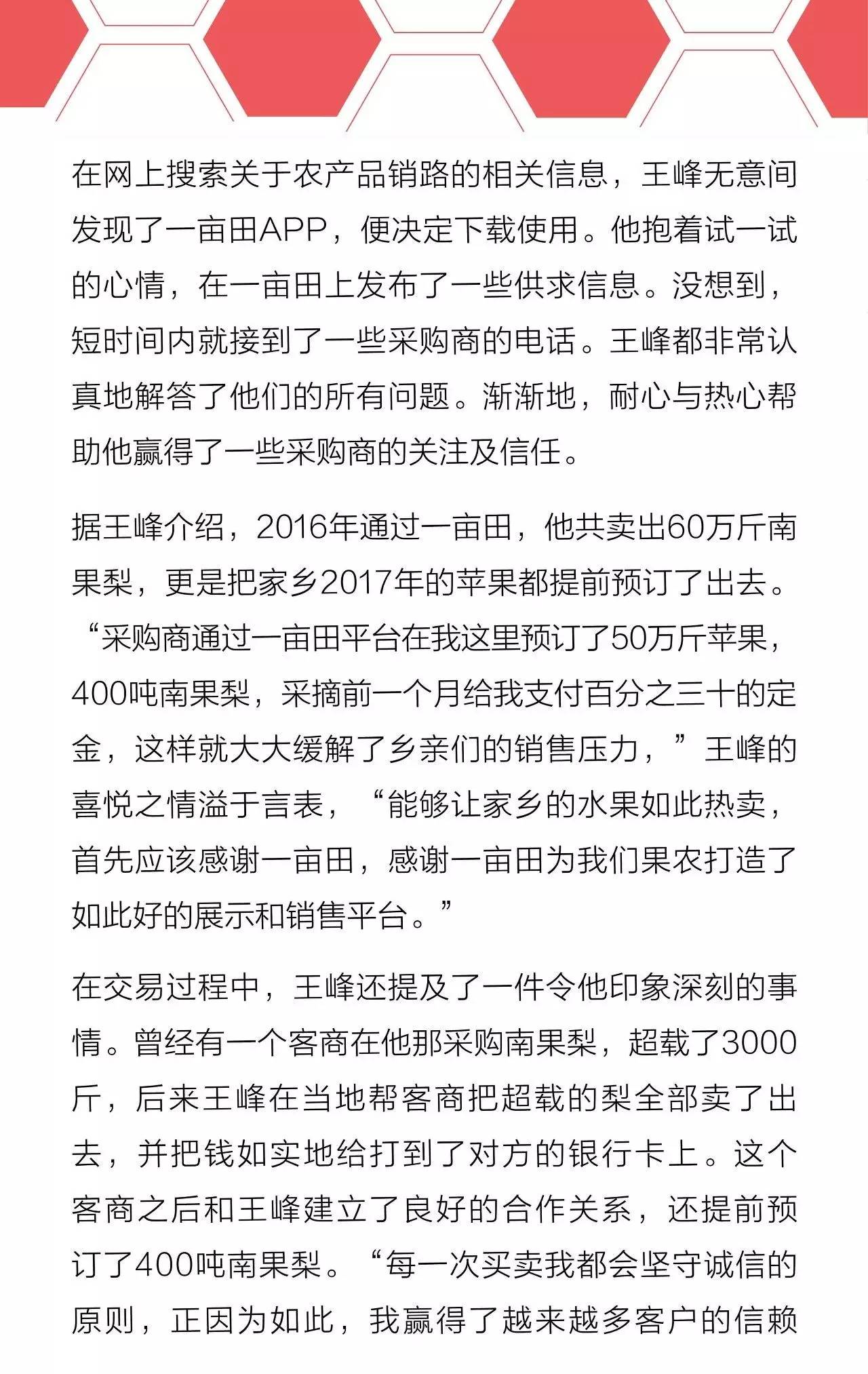 返乡创业新农人计划,新农人创业典型案例
