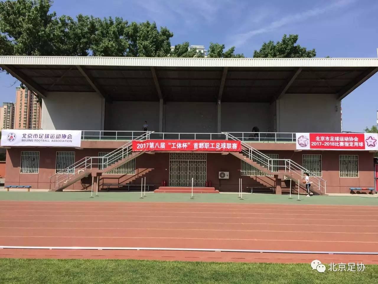 举办职工足球联赛,中国职工足球联赛竞赛通知