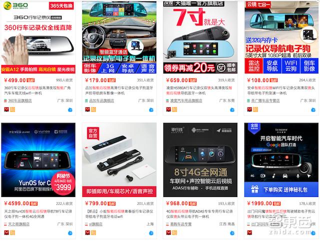 汽车智能云后视镜,优质汽车智能后视云镜