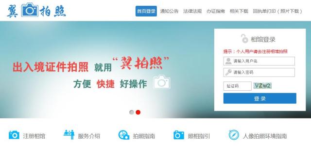 出入境照片在大厅拍照教程,口袋证件照如何拍港澳通行证