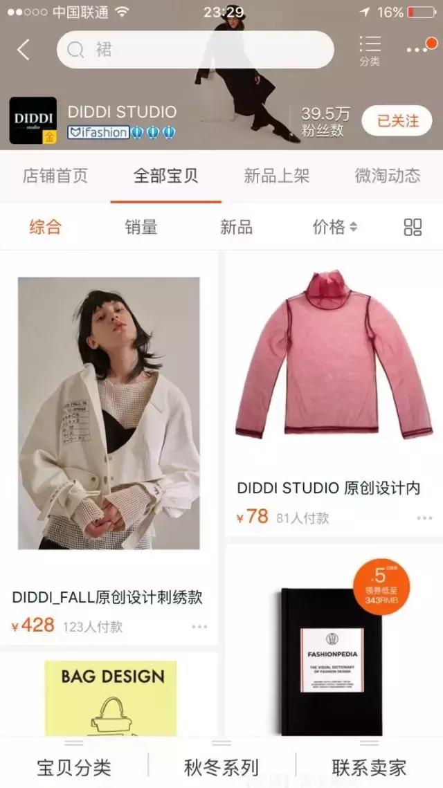 好看的淘宝衣服店铺推荐,小众好看淘宝店铺衣服推荐